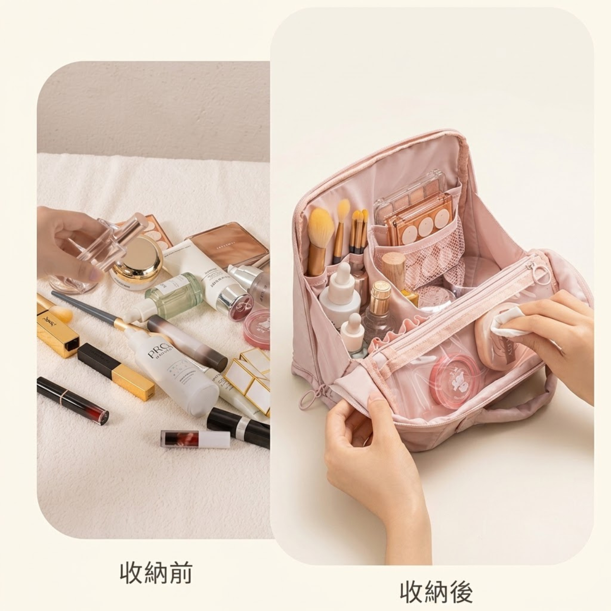 大開口美妝化妝包